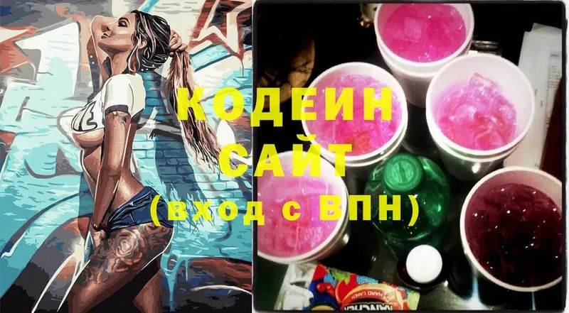 закладки  Ипатово  сайты даркнета официальный сайт  Кодеиновый сироп Lean Purple Drank 