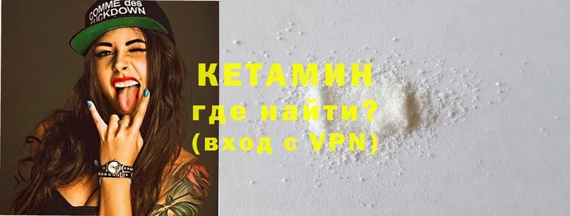 КЕТАМИН VHQ Ипатово