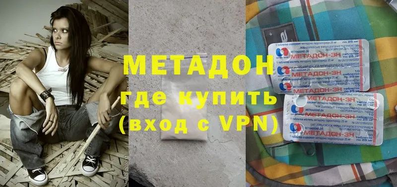 Метадон мёд  Ипатово 